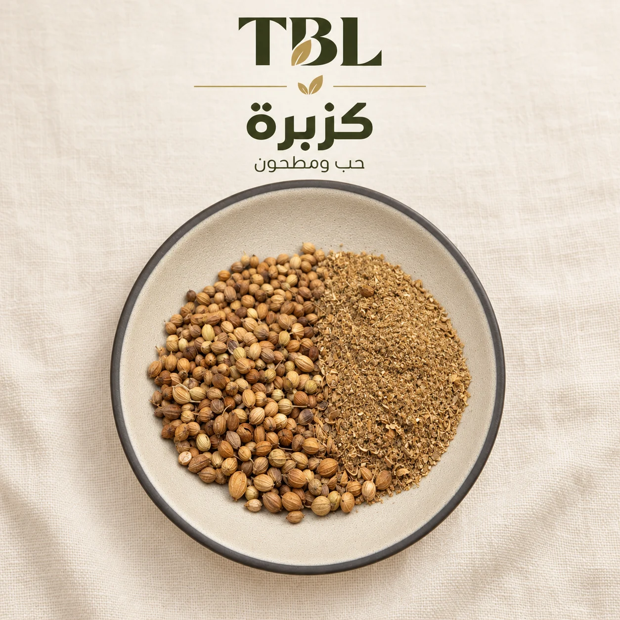 كزبرة