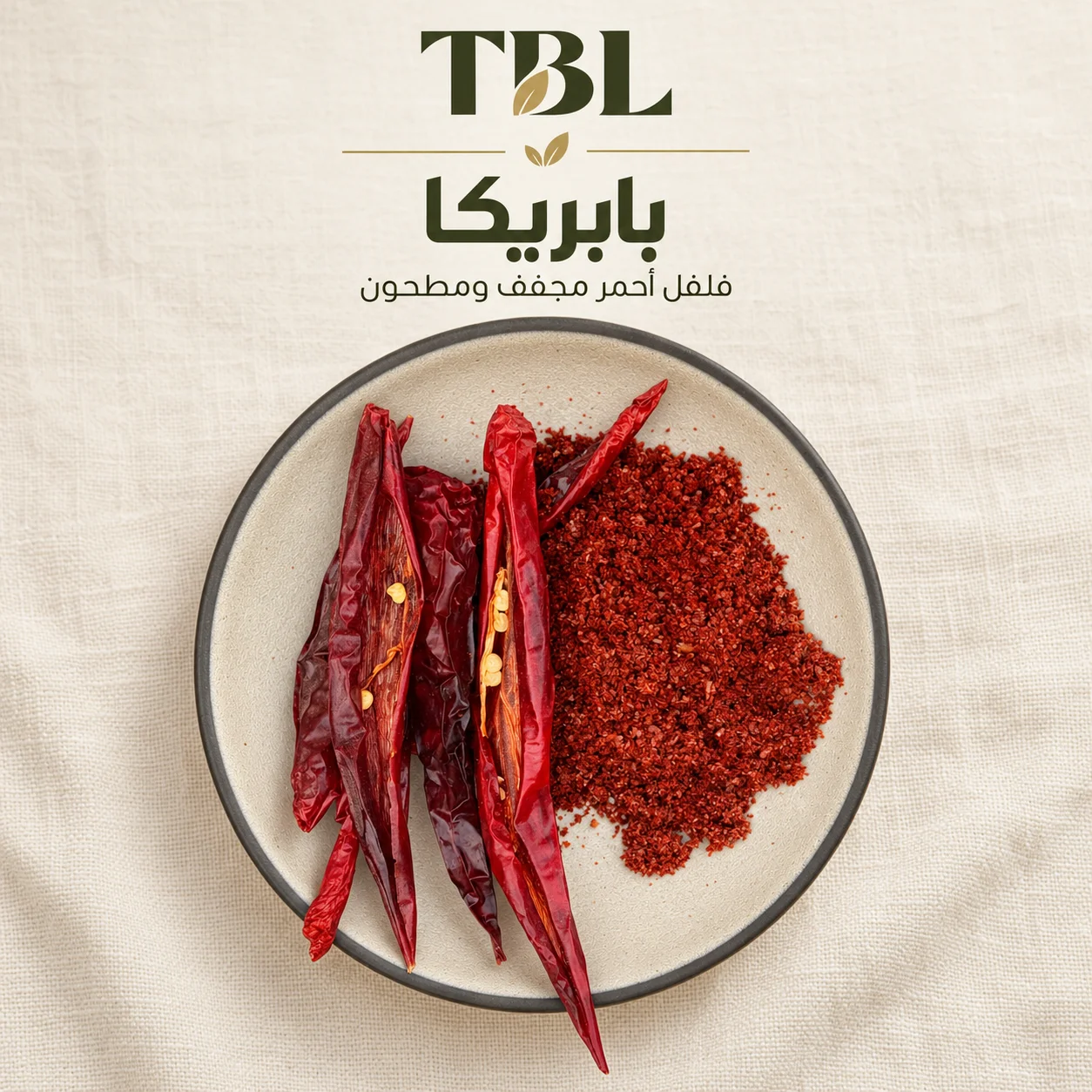 بابريكا