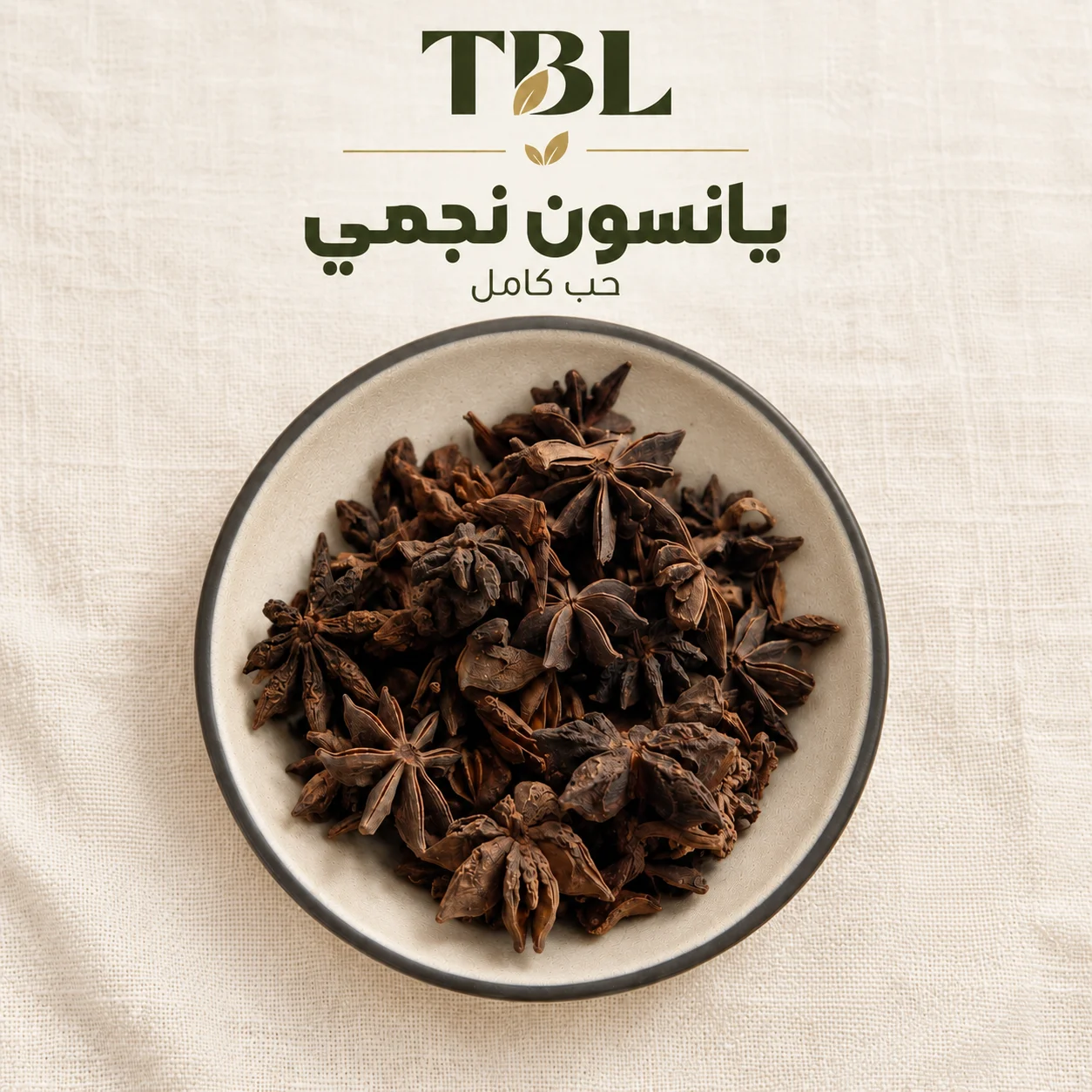 يانسون نجمي