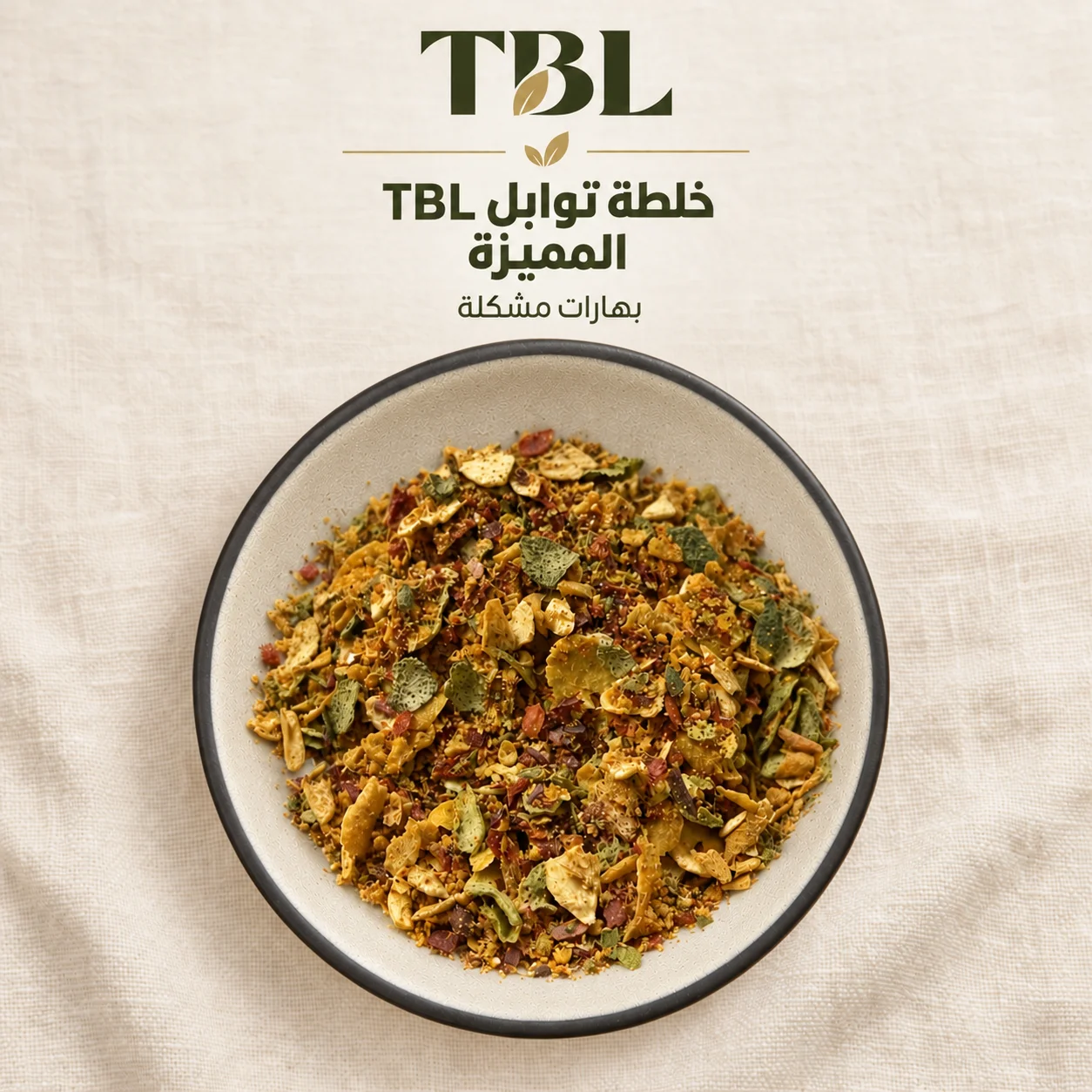 بهارات مشكلة عربية
